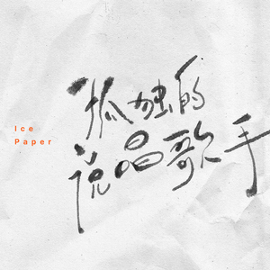 杨钰莹的婬奴生活一2
