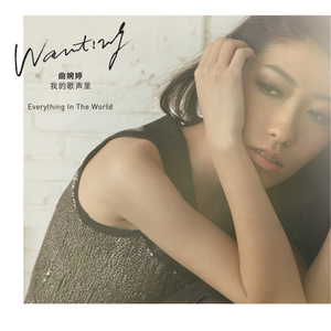 杨钰莹的婬奴生活一2
