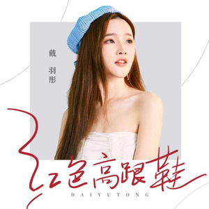 杨钰莹的婬奴生活一2
