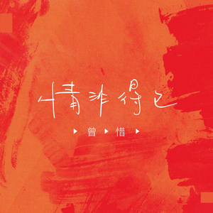 杨钰莹的婬奴生活一2
